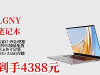 酷睿7电脑的卓越性能与出色体验（从性能到用户体验，酷睿7电脑完美满足您的需求）