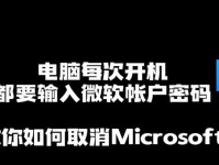 电脑开机微软密码错误的解决方法（遇到电脑开机密码错误？快来了解解决办法吧！）