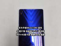 华为通话平板（探索华为通话平板的功能与优势，助您享受无限便利）