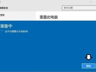 如何升级Windows7到Windows10？（详细教程及关键步骤）