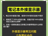 利用老笔记本打造高效系统教程（挖掘老笔记本的潜力，提升学习效率）