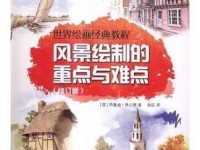 T45组装教程（手把手教你如何以T45组装一台高性能电脑）
