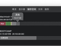 扩大苹果电脑内存容量的有效方法（解决苹果电脑内存不足的实用技巧）