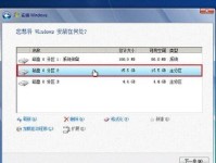 苹果笔记本如何使用U盘启动安装Win7系统（详细教程，轻松实现跨平台操作）