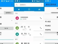 如何保存安卓手机的通话记录（简单方法教你保存安卓手机通话记录的步骤）