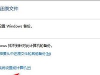 电脑刷Win7系统教程（详细步骤和注意事项，让您轻松升级系统）