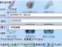 无线路由器如何修改WiFi密码（简明教程帮助你轻松修改WiFi密码）