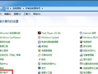 Win7电脑忘记开机密码怎么办？（忘记密码，不再焦虑，简单解决！）