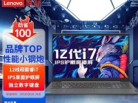酷睿i7-4710处理器（探索这款处理器的性能和优势）