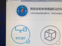电脑跑分30万，你需要了解的一切！（探索电脑性能极限，了解30万跑分的意义与要求）