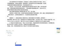 一键装机教程（U盘Ghost，实现一键装机的利器）