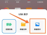 小米手机连接电脑全攻略：多种方法与详细步骤