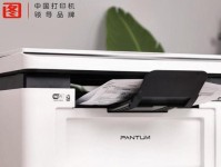 奔图一体机（全新一体机产品，高效工作利器）