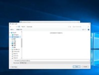 Win10刻光盘教程（详细教你如何在Win10系统下进行光盘刻录）