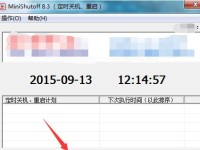 如何使用平板电脑定时重启（教你使用定时功能让平板电脑自动重启）