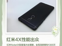 红米4X评测（一款亲民手机的实力派表现）