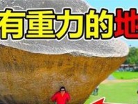 探索地心引力之谜（揭秘地球为何具备吸引物体的能力）