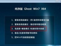 华硕电脑系统安装教程（轻松学会为华硕电脑安装操作系统）