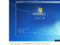 使用U盘大师安装Win7系统教程（简单易懂的安装步骤，让您轻松升级系统）