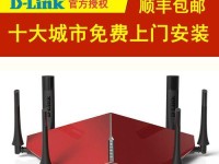 探索dir809路由器的功能与性能（一款高性能且易于使用的家用路由器）