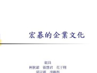 使用Acer电脑制作PPT的简易教程（从零开始，轻松制作精美PPT！）