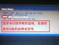 华硕电脑U盘安装Win7教程（一步步教你如何使用U盘在华硕电脑上安装Windows7系统）