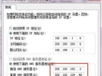 使用u深度iso安装Win7系统教程（详细步骤和注意事项）