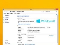 从Win8降级至Win7的详细教程（一键降级Win8至Win7的完整步骤）