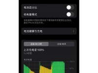 苹果8续航时间如何？（解析苹果8续航能力，让你用电不再焦虑）