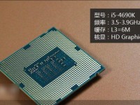 i5第四代处理器的性能表现如何？（详解i5第四代处理器的关键特点及优势）