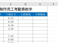 轻松学习制作电脑表格的教程（掌握电脑表格制作，实现高效工作）