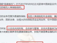 探索众惠互助（以众惠互助为主题的社会创新与发展）
