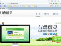通过U盘浏览器实现在线使用的方法（简单快捷的U盘浏览器使用教程）