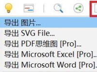 使用XMind打开文件的方法及技巧（掌握XMind文件打开的关键步骤与技术）