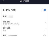 如何通过手机查找家庭WiFi密码（简单快捷的方法帮您找回WiFi密码）