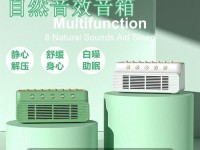 海浪音箱（探索最好的海浪音箱，让音乐与海洋融为一体）