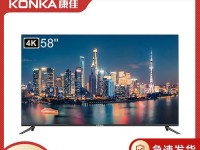 康佳电视58S1评测（康佳电视58S1的关键之处，值得推荐的理由）