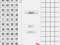 电脑字帖打印教程（利用电脑技术，学习如何打印漂亮的字帖）