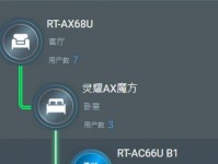 AC66U路由器的功能和性能详解（以AC66U为例，深入了解现代路由器的强大功能和出色性能）