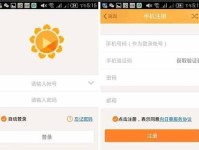 向日葵软件使用教程（远程控制电脑？向日葵软件帮你搞定！）