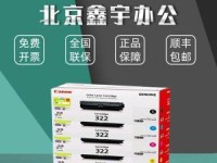 鑫佰森硒鼓（解析鑫佰森硒鼓的卓越性能与可靠性）