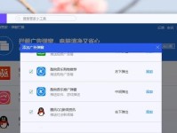 如何有效关闭电脑弹窗广告？（掌握关键技巧，拒绝烦人的弹窗广告！）