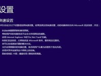 以万能U盘装机教程轻松安装系统（一键操作，快速解决电脑装机难题）