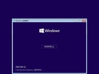 Windows10双系统安装教程（为你详解Windows10双系统安装步骤及注意事项）