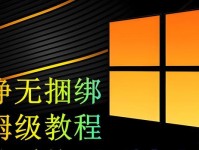 如何使用U盘启动安装系统（U盘启动安装系统的详细教程及步骤）