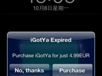 iPhone4S越狱的影响及风险（探究iPhone4S越狱的利与弊）