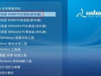 大白菜系统PE教你轻松安装Win7系统（以大白菜系统PE为工具，一键安装Win7系统，让你的电脑焕发新生！）