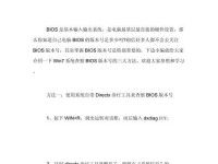 使用U盘启动BIOS设置教程Win7（快速设置电脑BIOS并启动Win7系统）