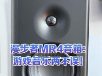 漫步者C2X音箱评测（揭秘漫步者C2X音箱的音质表现、外观设计和智能功能）