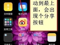 通过蓝牙传输电话号码，实现便捷通讯（蓝牙技术应用于电话号码传输，让通讯更方便快捷）